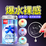 尚牌超薄001玻尿酸避孕套30只 超滑0.01隐形裸入安全套 成人情趣用品