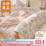 无印良品纯棉四件套 100%全棉床上用品套件 1.5米床单被套200*230cm