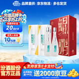 杏花村 汾酒 清香型白酒 纯粮酿造 聚会送礼自饮 53度 475mL 2瓶 【鲲鹏】蛇年礼盒