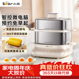 小熊（Bear）煮蛋器 蒸蛋器 自动断电不锈钢早餐神器 电蒸锅小型1-2人用 可预约定时 ZDQ-E12L6