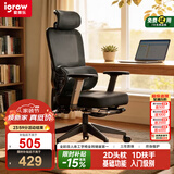 igrow爱果乐人体工学椅电竞电脑椅家用久坐办公椅可升降老板椅人工力浮岛air