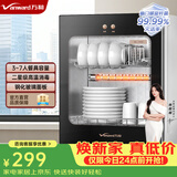 万和消毒柜家用二星级高温立式迷你小型台式餐具消毒碗柜碗筷茶具厨房消毒器 【政府补贴】ZTP50-L401A