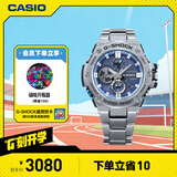 卡西欧（CASIO）G-SHOCK GST-B100系列卡西欧手表钢铁坚韧之心男士手表 开学礼物 GST-B100D-2APFN太阳能+手机连接