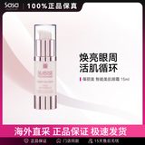 葆丽美（Suisse Programme）智能美肌眼霜 淡化细纹改善浮肿 化妆护肤品送女友礼物 眼部15ml