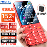 飞利浦（PHILIPS）P319老年手机4G全网通大电池超长待机大喇叭大声音2.8大屏大字大按键老年人专用学生功能机 绚丽红