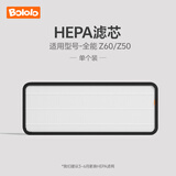 波咯咯（bololo）婴儿消毒柜奶瓶消毒器过滤芯层架配件 【HEPA】滤芯单个装 0L Z50/Z60