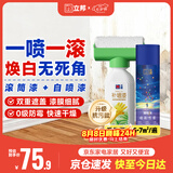 立邦荷净墙面修补膏滚筒漆自喷漆翻新清洁修复内墙乳胶漆500g&220ml