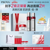 珀莱雅红宝石淡纹水乳护肤品套装礼盒水+乳+轻盈霜化妆品七夕礼物送女友