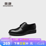奥康（Aokang）凉鞋男士夏季商务正装皮鞋透气打孔舒适办公德比牛皮鞋子男黑38