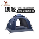 骆驼（CAMEL）户外帐篷便携式折叠自动银胶防晒公园野餐野营过夜露营装备深蓝