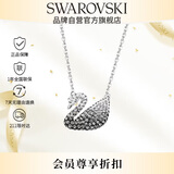 施华洛世奇（SWAROVSKI）SWAN 黑白渐变大天鹅项链女生日礼物女七夕情人节礼物5614103