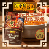 李锦记拿手菜系列 木姜子红酸汤调味料55g家庭料汁火锅底料水煮菜一招胜