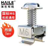 HAILE机柜螺丝M6 高品质机柜专用十字一字螺丝 40套/袋 LS-M6-40