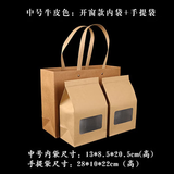 贾思德茶叶泡袋自封口牛皮纸茶叶包装袋无字通用散茶包装袋铝箔锡 中号开窗套装 （1套） 13*8.5*20cm