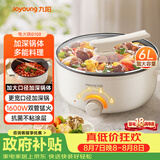 九阳（Joyoung）多用途锅6L大容量1600W大火力火锅专用锅电煮锅电热锅多功能料理锅HG60-G100