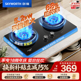 创维（Skyworth）燃气灶煤气灶双灶家用 68%高热效率 5.2kW大火力 嵌入式台式双眼灶具钢化玻璃易清洁 Z223B 天然气