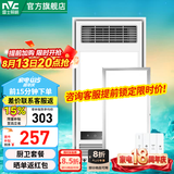 雷士（NVC） 取暖器浴霸风暖照明排气一体机高效吹风大屏照明集成吊顶浴霸灯 【厨卫套餐A】轻盈浴霸+24W长灯