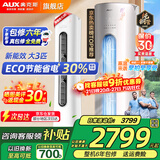 奥克斯（AUX）大3匹新一级/三级立柜式空调变频冷暖2匹 家电补贴15% 省电自清洁除菌空调柜机 以旧换新 大3匹 三级能效 【爆款超值性价比】32-48平