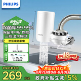 飞利浦（PHILIPS）水龙头净水器厨房自来水前置过滤器 超滤龙头滤水器 WP3811一机一芯