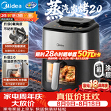 美的（Midea）0氟涂层空气炸锅蒸烤一体2026年新款免翻面蒸汽炎烤双热源家用6.5L大容量可视空气电炸锅KZC6518