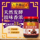 李锦记（LEE KUM KEE）港式酱汁 香港直邮 下饭菜炒菜烧烤火锅蘸料腌制蘸点 梅子排骨酱250g