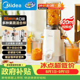 美的（Midea）NFC纯原汁机橙汁机冰淇淋机家用电动榨汁机渣汁分离辅食料理机果蔬机MJ-ZZ12W1-029