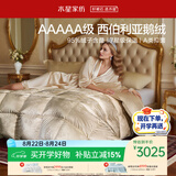 水星家纺羽绒被95%白鹅绒被子冬季加厚冬被芯单人羽绒被150cm×210cm-800g