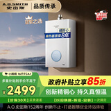 史密斯（A.O.SMITH）佳尼特【小精钢TCA1】16升精钢燃气热水器  持久恒温大水量 新品 以旧换新 JSQ31-TCA1