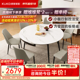 顾家家居现代简约岩板餐桌椅子可伸缩折叠饭桌家用餐桌椅组合7209亮光 【卡斯高金亮色】1.5M餐台+折线灰椅*6