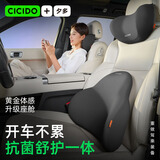 CICIDO夕多汽车头枕车用颈枕靠枕腰靠开车护腰靠垫车载座椅枕头车内护颈脖枕