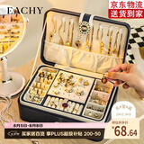 EACHY 首饰盒收纳盒新婚生日礼物精致大容量项链手链收纳展示架 蓝
