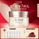 怡丽丝尔【官方正品】优悦活颜免洗睡眠面膜105g护肤品舒缓七夕礼物送女生