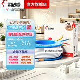 远东电缆 ZC-BVR1.5平方照明用阻燃铜芯电线单芯多股【软线】 白色 1.5m㎡