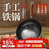 章丘铁锅正宗手工锻打铁锅无涂层物理不粘锅炒锅老式家用炒菜锅厨具轻音 大师版古法原色(未干烧） 32cm