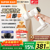 苏泊尔（SUPOR）【新一代吸烫机】吸附式手持挂烫机家用小型大蒸汽150ml熨烫机大功率除菌电熨斗EGH-S920A团购礼物