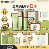 谷雨白千控油洁水乳套装美白补水保湿控油祛痘护肤品生日礼物