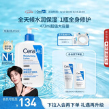 适乐肤（CeraVe）轻盈C乳473ml修护补水保湿乳液身体乳男女士七夕情人节礼物护肤品