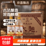 【贵州习水白酒】正品白酒大曲酒52度浓香型国标优级纯粮古法工艺 52度 500mL 12瓶 浓香型整箱-原箱