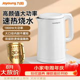 九阳（Joyoung） 烧水壶电热水壶1.5升家用电水壶双层防烫304不锈钢内胆便携式小型快烧开水壶W123 1.5L 【销售王】外塑内钢 1800W速热