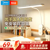 美的（Midea）LED护眼台灯学生宿舍卧室床头学习阅读灯家用矩形夹子灯便携 插电
