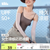蕉下（beneunder）防晒袖套夏季女士凉感冰袖户外运动护臂手袖套百搭长款袖套AL378