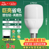佛山照明灯泡LED节能灯 大功率室内照明15WE27柱形 白光6500K