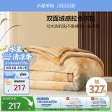 水星家纺毛毯冬季加厚加绒拉舍尔毯子双层铺床盖毯可机洗6.4斤200×230cm
