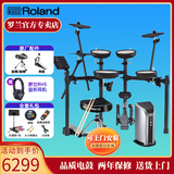 罗兰（Roland）罗兰电子鼓架子鼓TD07DMK TD07KV成人儿童练习娱乐演奏电鼓 5鼓3镲TD07DMK+PM03音箱+礼包