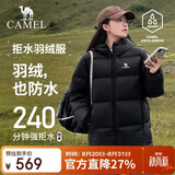 骆驼（CAMEL）【抱抱】抗静电户外羽绒服600蓬男女同款冬季加厚保暖连帽面包服