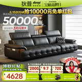 狄普牛皮艺网红意式高级感大坐深头靠可调客厅2.8米沙发床曜夜黑玉衡