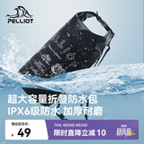 伯希和（Pelliot）防水包户外露营防水袋背包旅行爬山收纳袋16404441黑色10L单肩