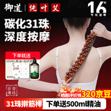 御道擀筋棒全身通用31珠碳化刮痧揉腹棍刮肚子颈部背部开背按摩棒