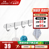 九牧（JOMOO） 挂件浴室挂钩太空铝加厚挂衣钩衣帽钩衣架挂钩卫生间置物架 六排衣钩【939306-7Z-1】