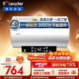 统帅（Leader）海尔出品热水器 电热水器60升LD5/LD5S 一级能效节能省电速热家用储水式专利防电墙小尺寸上门安装 80L 3000W LD5家庭大水量3-4人